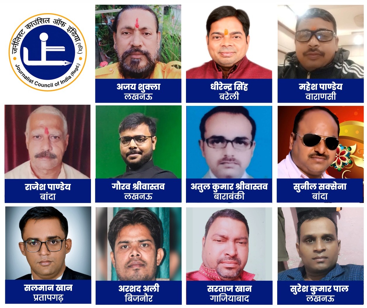 जेसीआई ने घोषित की उत्तर प्रदेश सलाहकार समिति